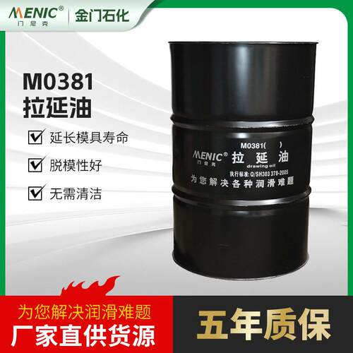 M0381拉延油汽车覆盖件拉延油是以精制矿物油为基础油厂直销