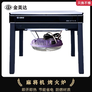 麻将机取暖器烤火炉一体线折叠木桌子四脚通用大功率节能省电款