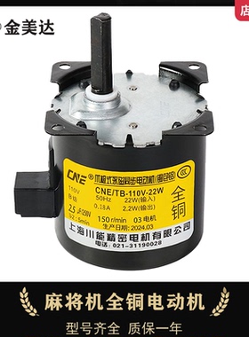 麻将机电机全铜传送皮带叠牌机头推牌大盘中心升降永磁同步电动机