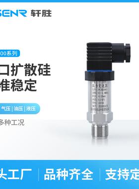 PCM3000.1级高精度压力变送器4-20mA/RS485测微泄漏压力传感器