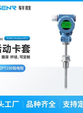 PCT480工业型数显温度传感器RS485ModbusRTU数显温度变送器