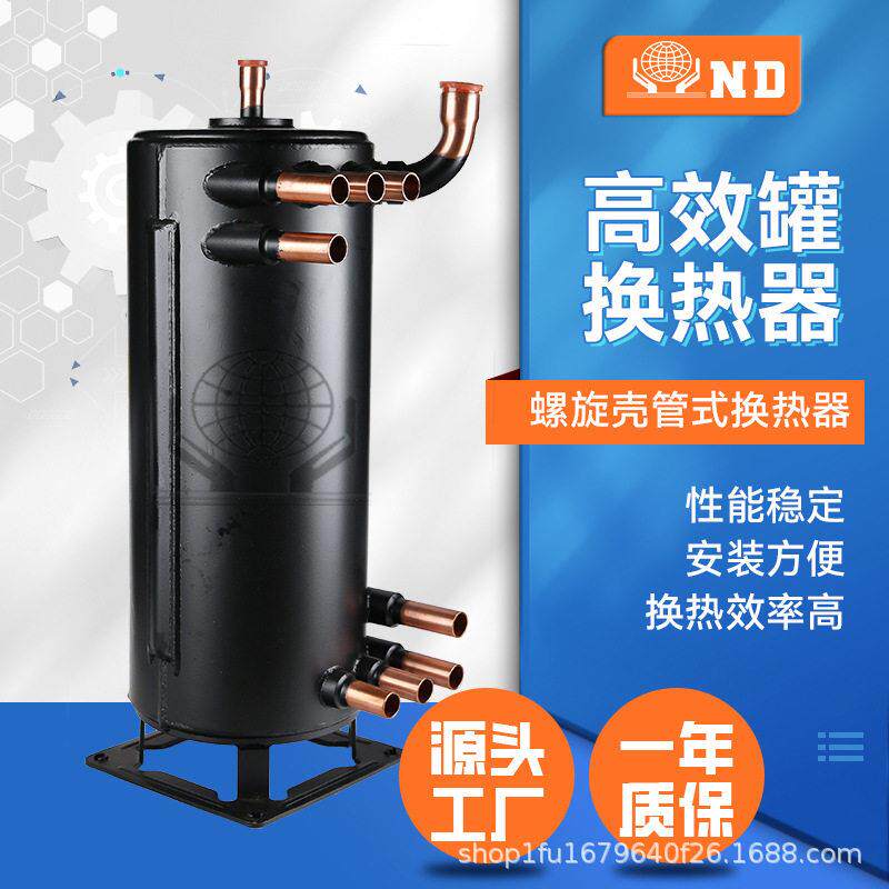 拓球空调机冷凝器效壳管式冷却器换热器制冷机组壳热交换器