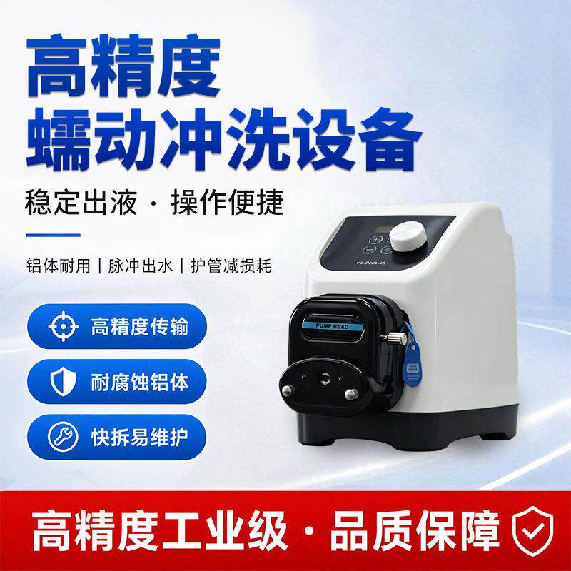 微量型蠕动泵软管小型大流量滚轮蠕动泵加泵流体输送恒流泵