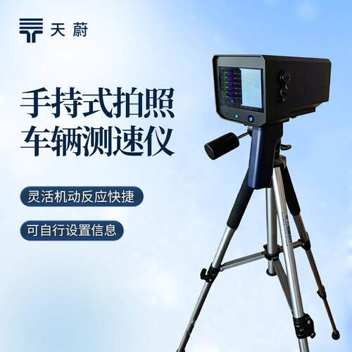便携式多功能雷达测速仪手持式拍照车辆测速仪车辆雷达测速仪厂家