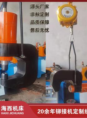 厂家供应销售实心液压铆接机42T6T100t液压冷铆钳多功能铆接机