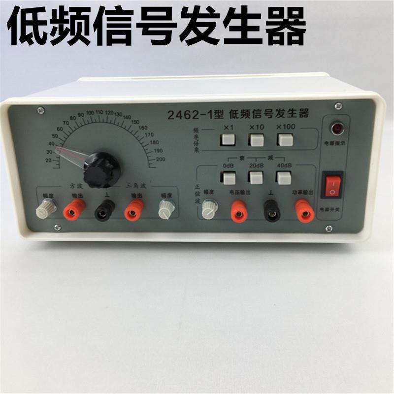 低频信号发生器J24022音频信号发生器初高中物理实验器材教学器材
