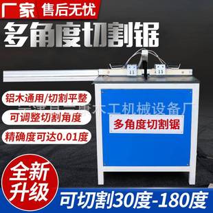 木工精密切角机铝合金集成吊顶门框相框画框切角机45度切割机
