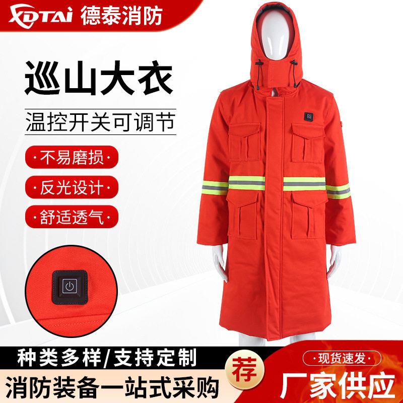 XDTAI巡山大衣阻燃耐磨森林防火服扑火服长款加厚抢险救援服