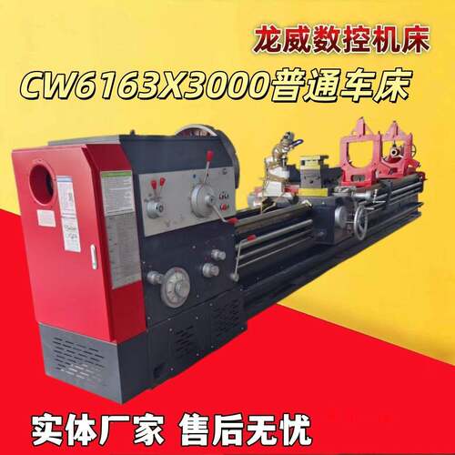 CW616X000普通车床重型CW61100实体厂家制造整体铸件床身