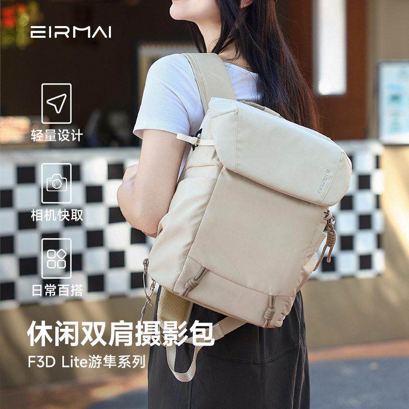 锐玛（EIRMAI）游隼F3DLite双肩包便携休闲微反摄影包轻量出