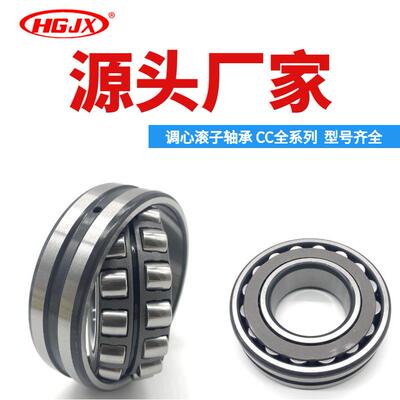 造纸厂风机轴承228CC2240CCCCK重型机械使用调心滚子轴承