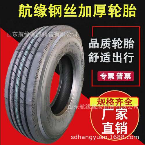 卡车全钢丝子午线轮胎11/12R22.5295/80R22.515/80R22.5现货