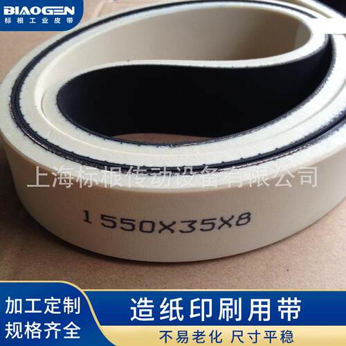 糊盒机进纸带进纸飞达带耐寒糊盒机皮带FNX-45
