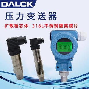 防爆扩散硅压力变送器供水压气压液压油压管道压力传感器4-20mA