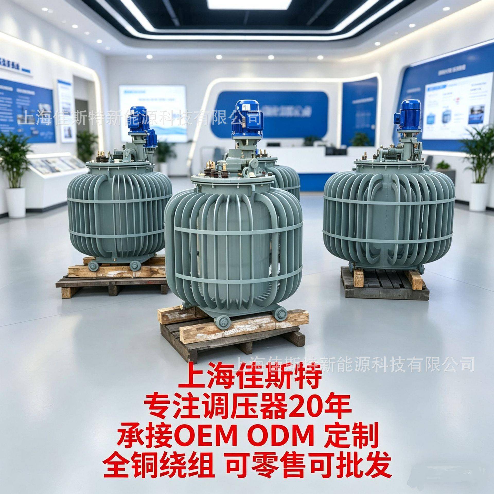 三相油浸式感应调压器120KVA电机测试检测设备配套使用调压器密封