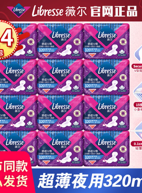 libresse薇尔卫生巾夜用320mm极薄绵柔防漏整箱装亲肤小V巾姨妈巾