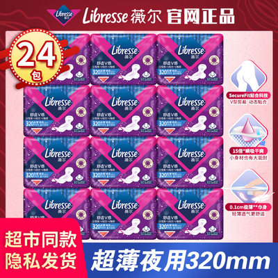 薇尔夜用320mm正品整箱棉柔无感