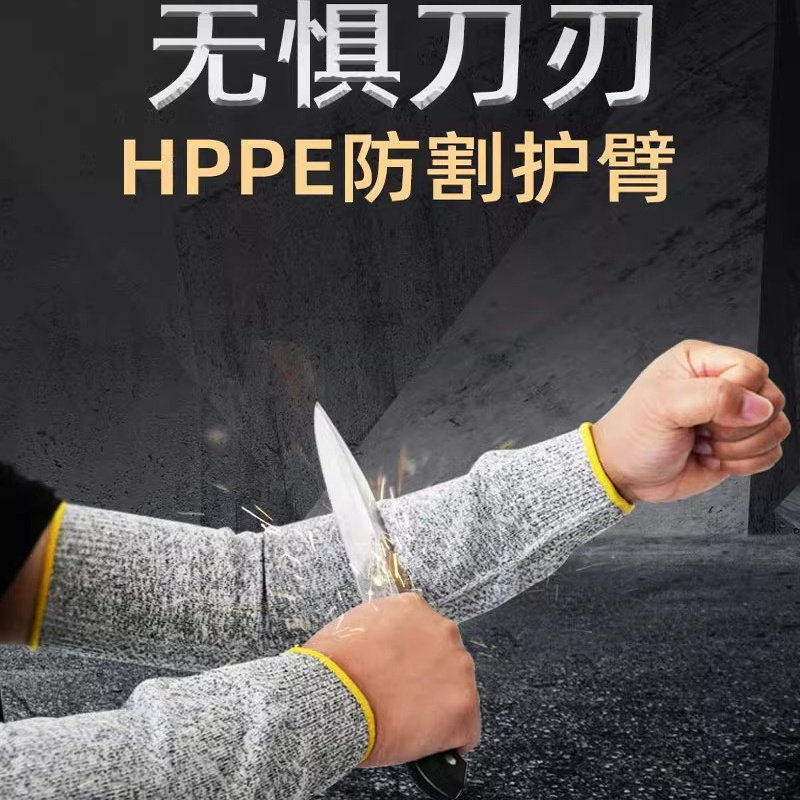 防割袖套5级加厚防护劳保护臂