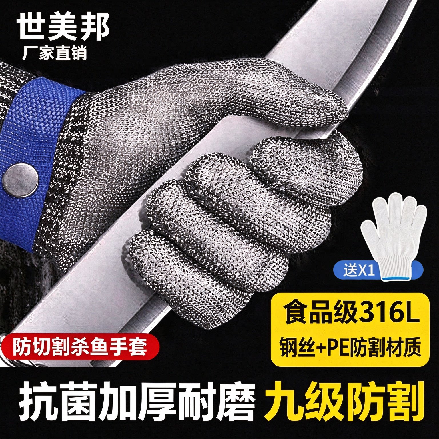 钢丝手套防切割手套五指金属