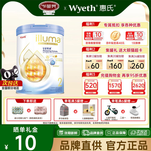 惠氏启赋未来2段800g婴幼儿配方奶粉10HMO原装进口官方正品