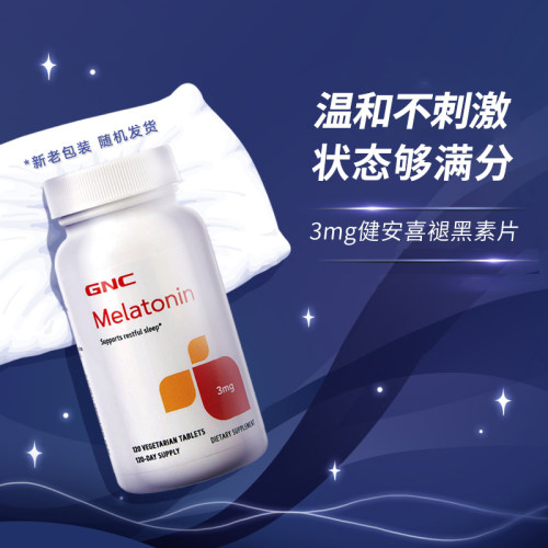 调节睡眠调节心情助安眠GNC