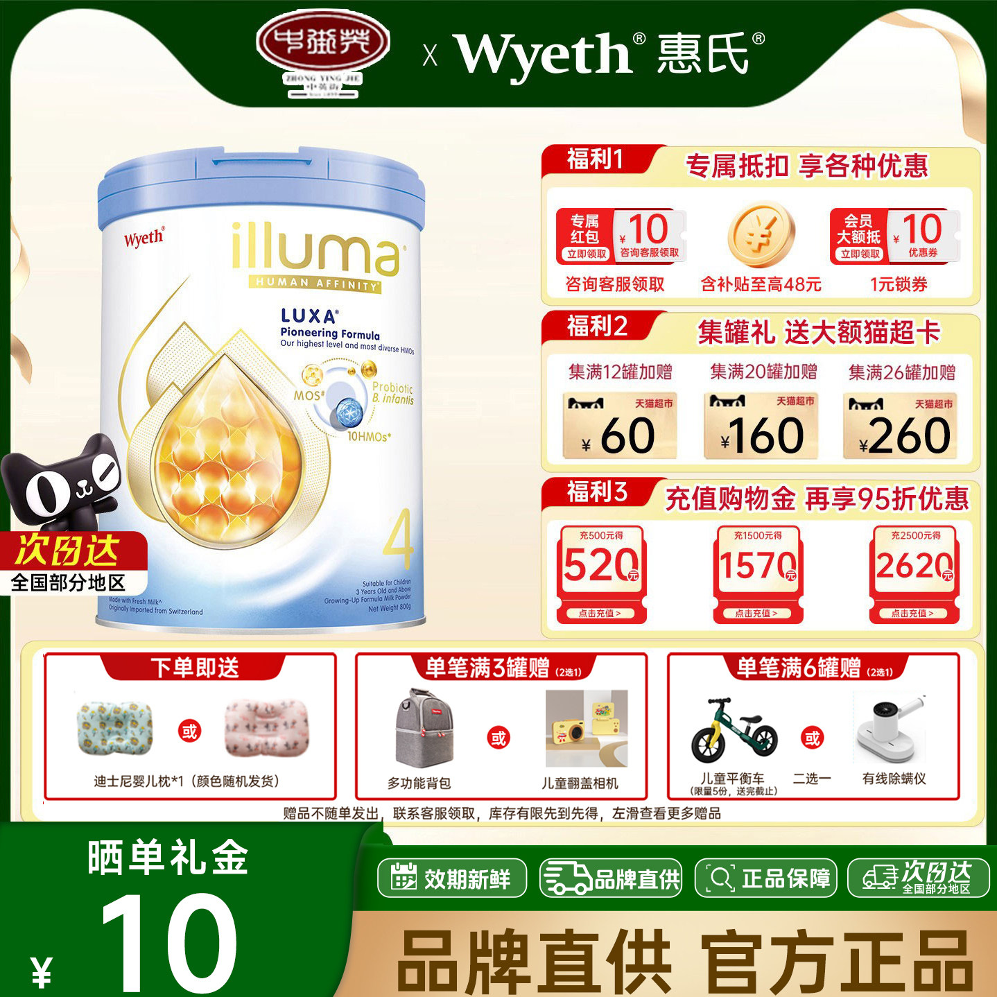 惠氏启赋未来4段10hmo婴幼儿奶粉800g配方奶粉原装进口官方正品