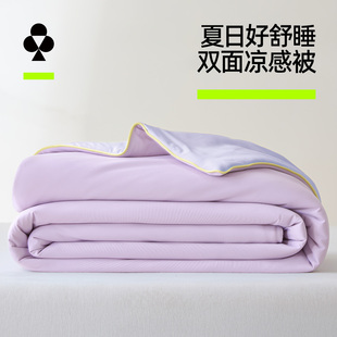 有棵树凉感双人夏凉被 大豆纤维四季通用