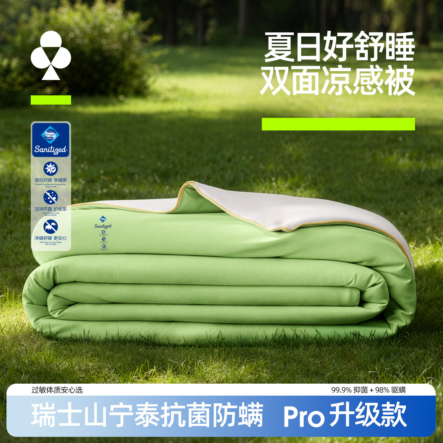 有棵树山宁泰凉感大豆纤维夏凉空调被春秋冰丝被子被芯夏可机洗