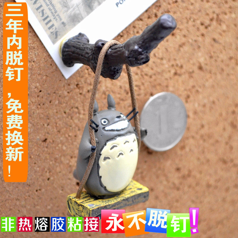 1色1粒树脂宫崎骏秋千龙猫按钉工字彩色钉子创意软木图钉可钉墙钉