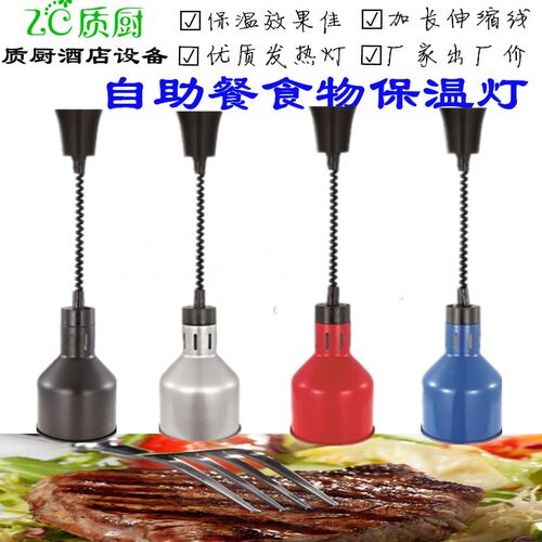 食物伸缩保温灯可调温保温灯自助餐烤肉加热吊灯加热炉餐自助