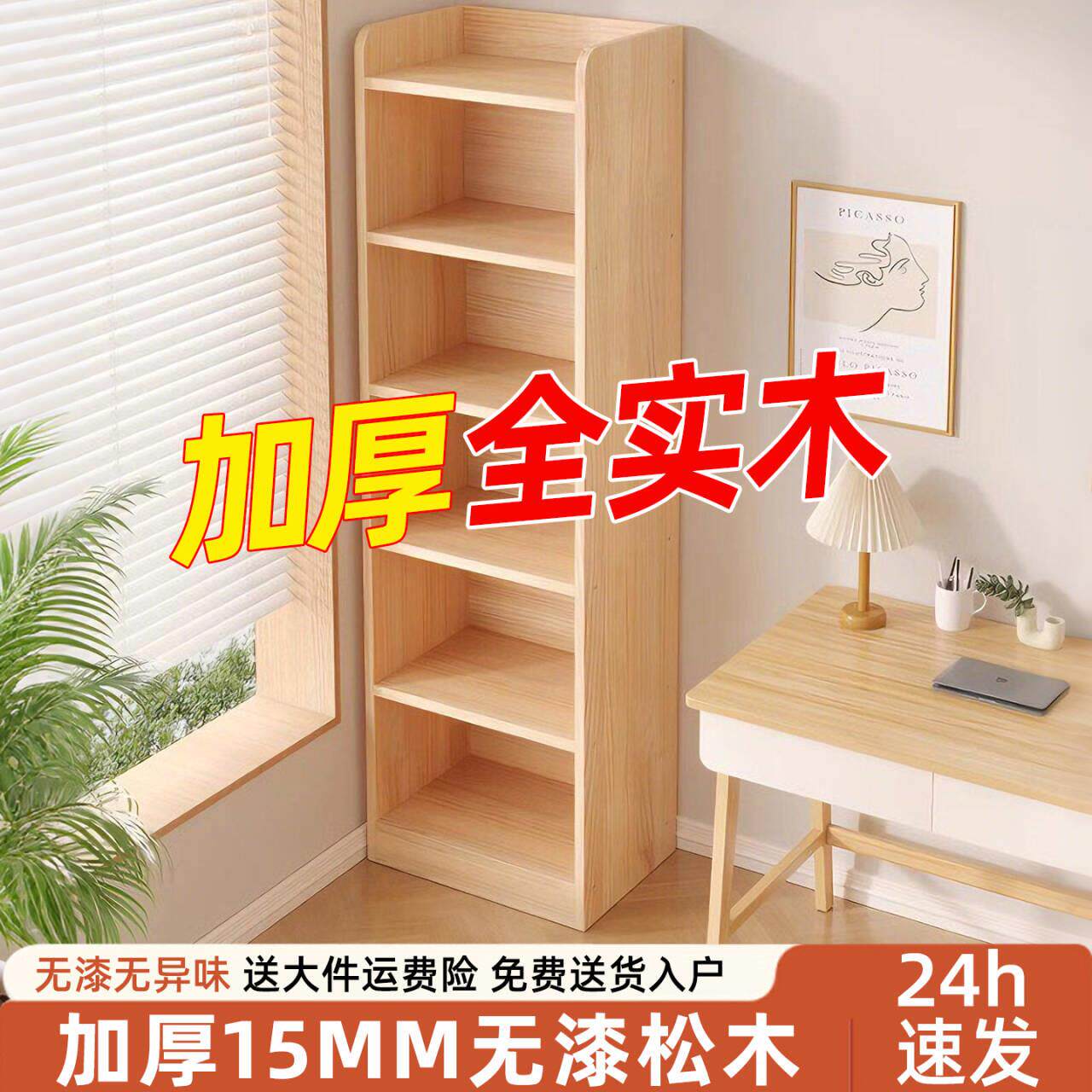 实木书架落地置物多架一儿体靠墙收纳子童家用层柜A-888书柜简易