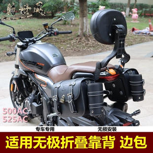 无极525AC复古折叠靠背边包500AC布包便捷快拆挂包伸缩靠背改装件