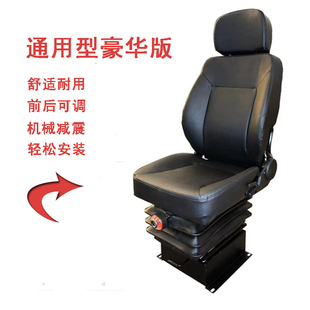 适用于临工龙工柳工装载机铲车座椅配件933/952/953/956/953座椅