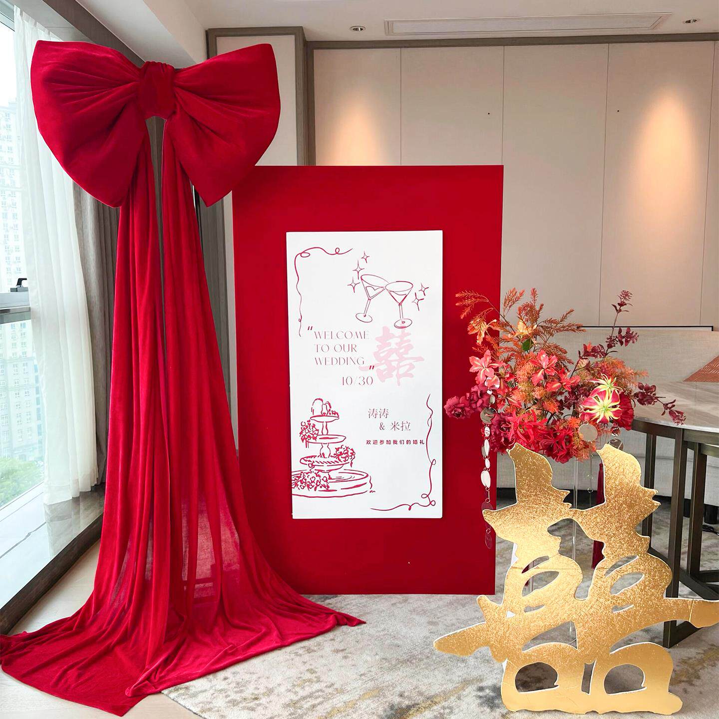 婚房布置装女室结婚装饰方/婚礼喜卧庆氛围感晨袍拍照酒店套背景