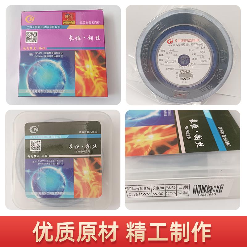 长恒钼丝线切割钼丝0.18mm钼丝江苏长恒钼丝0.182000米线切割配件图片