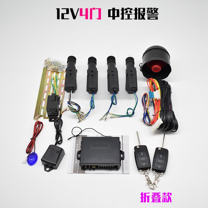 12V 4门中控锁防盗器 一体机  双排小货 电动4门  闪灯 喇叭 通用