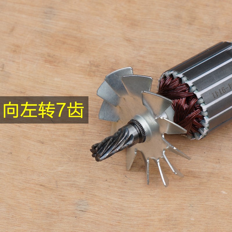 龙鹰9141切割机转子 锐斯特肯诺355切割机定子 350钢材机 7齿配件