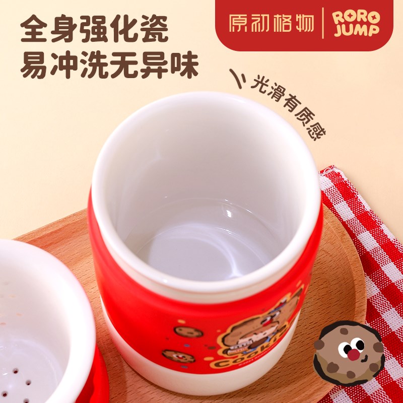 原初格物肉肉酱陶瓷杯办公室茶水分离泡茶杯家用带盖杯子女士专用图片