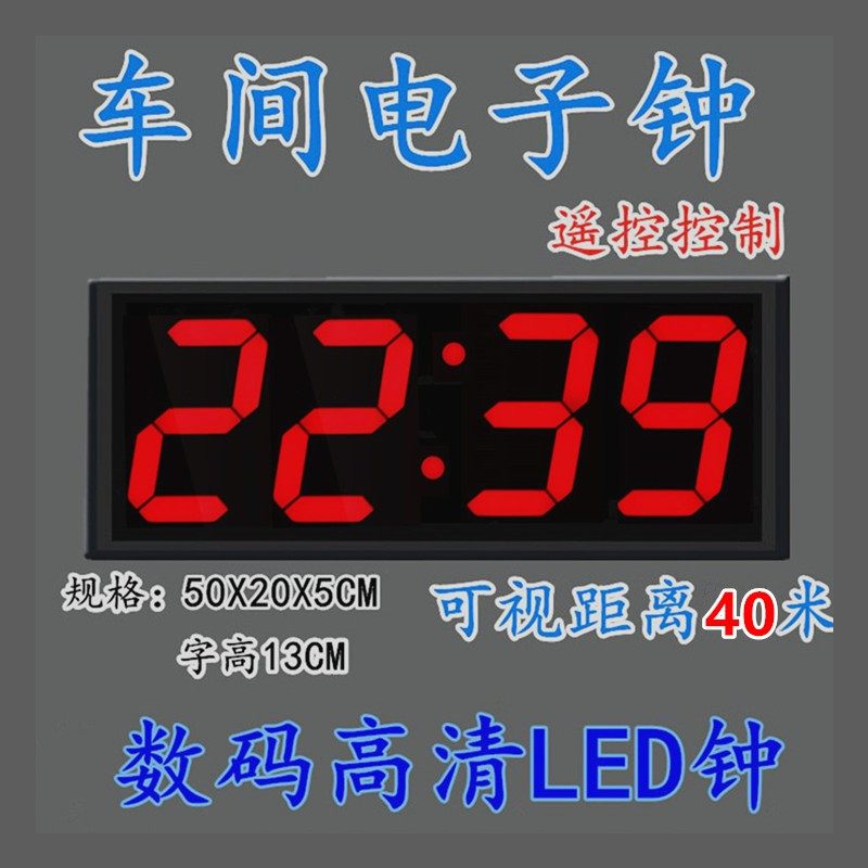 智兴红光电子挂钟特大数码字 车间会议室LED时钟