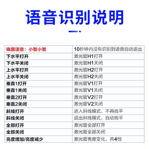 激光红外线水平仪语音声控绿光12线电子平水仪高精度强光细线自动
