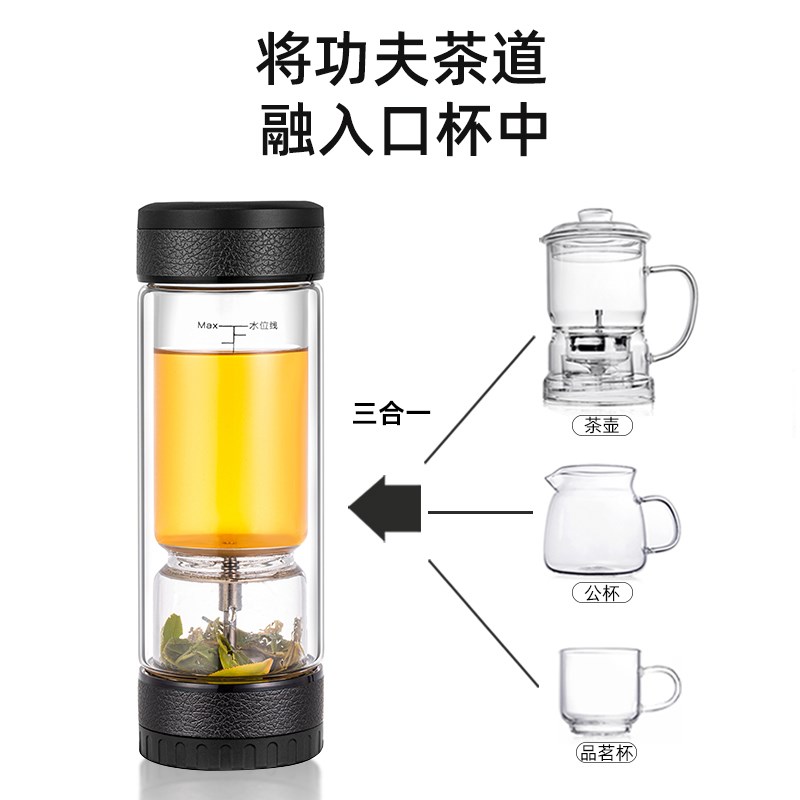 茶之恋新款水茶水分离杯男士高档茶杯家用泡茶玻璃杯双层隔热水杯