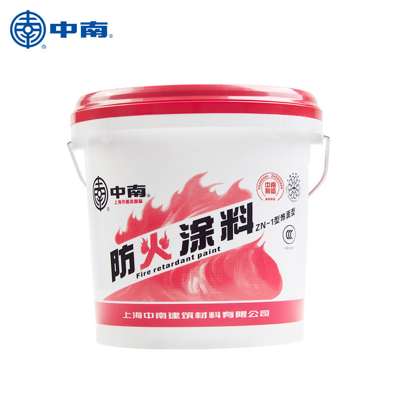 中南ZN-1饰面型防火涂料 水性防火涂料 墙面木材阻燃漆白色包邮