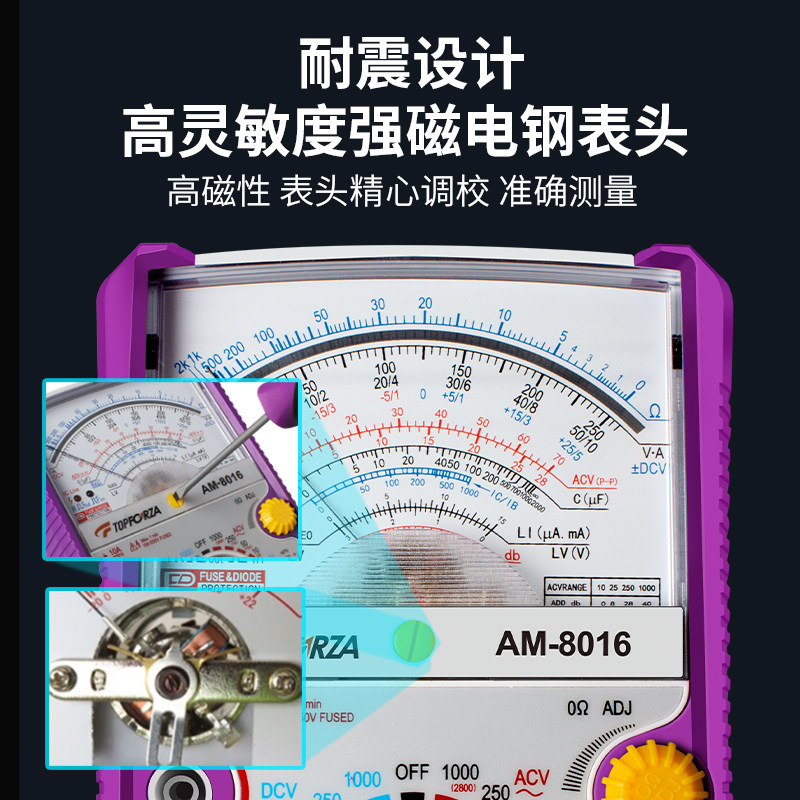 拓伏锐指针式万用表多功能机械归零高精度防烧电工专用多用电流表