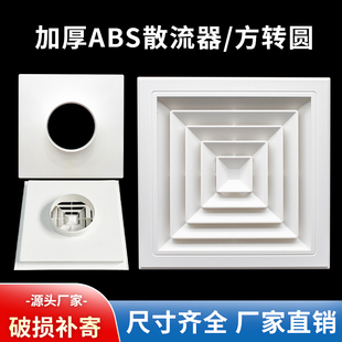 方变圆接口接头中央空调散流器出风口新风百叶格栅天圆地方通风罩