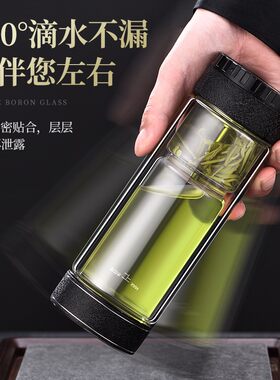 欧豫茶水分离杯泡茶杯男士双层玻璃杯个人专用水杯高档杯子 定制