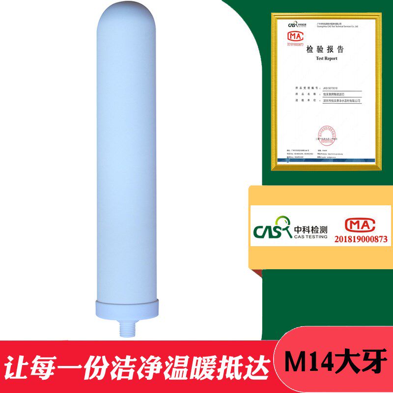 史帝夫净水器矽藻瓷家用滤芯M14大牙陶瓷滤芯史蒂夫净水机内胆心