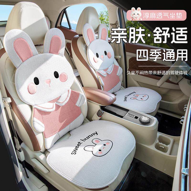 汽小白兔车坐垫夏季凉垫半包生座椅套气季透专用女车内薄款亚麻座