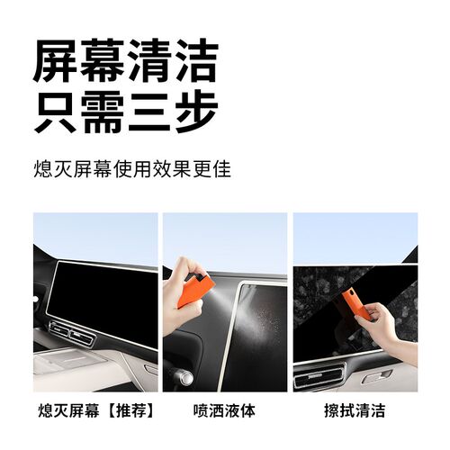 适用理想i6i8L6L7L8L9MEGA屏幕清洁剂喷雾玻璃清洁擦内饰防尘配件