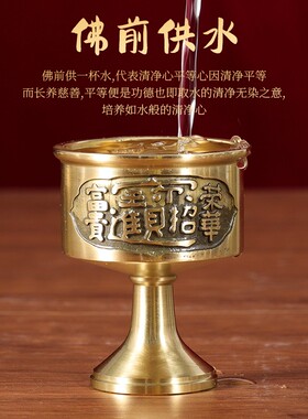 铜酒杯纯铜供水杯 上贡酒杯 纯铜圣水杯财神关公供杯酒杯高脚