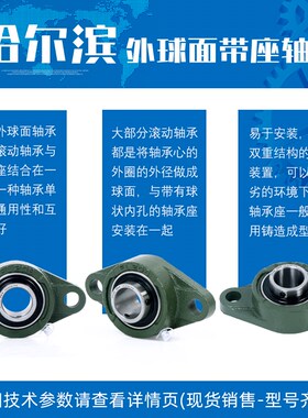 哈尔滨外球面带座轴承固定座 UCFL311 FL312FL313 FL314 FL315316
